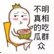 娱乐吃瓜酱发消息